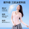 SIINSIIN轻塑冰皮防晒衣6.0Air新款修身防晒服 商品缩略图1