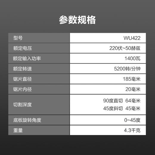 威克士WU422 185mm 1400W电圆锯 商品图7