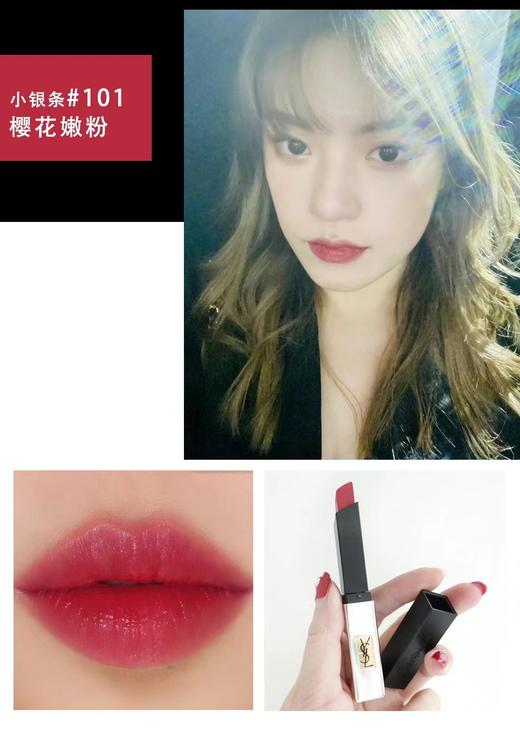 YSL圣罗兰 小银条口红#101 甜美水红色 商品图0