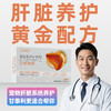 甘泰利-肝脏代谢修护胶囊颗粒 商品缩略图0