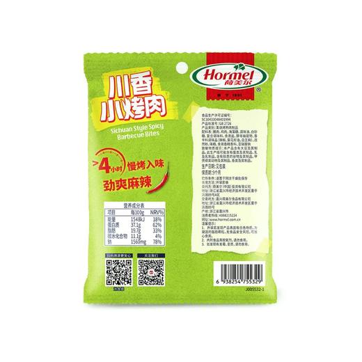 荷美尔川香小烤肉30g 商品图2