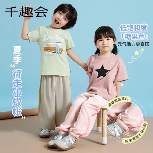 【裤子】千趣会童装25新品夏款男女童竹纤维混纺长裤爽滑清凉微弹物理防蚊裤9000335 商品图2