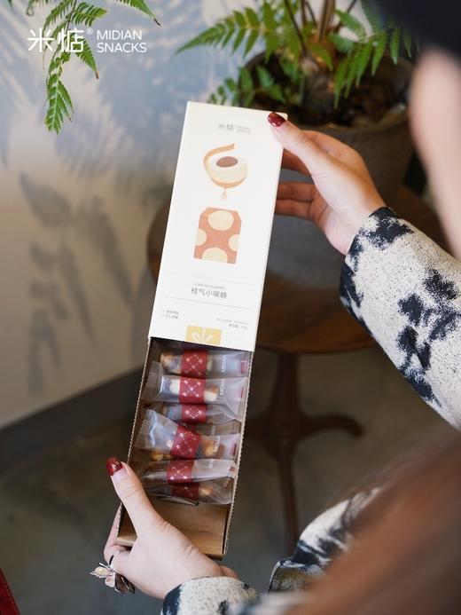 【云优选】米惦桂气小暖糖（不支持7天无理由，介意慎拍） 商品图9