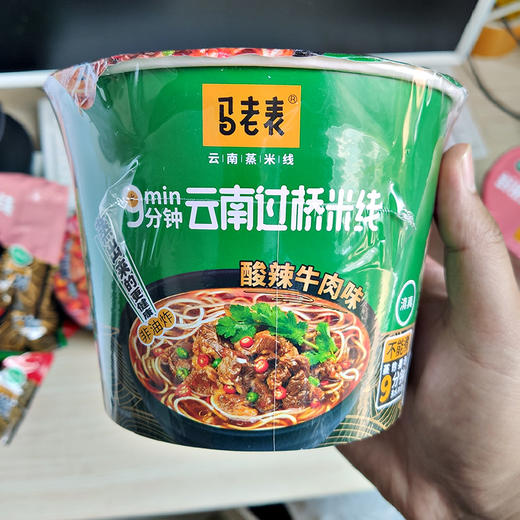 【包邮】云南马老表 过桥米线 商品图5