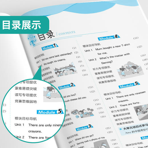 2025年秋 小学英语【外研社新标准版】5年级上册 实验班提优训练 五年级 商品图2