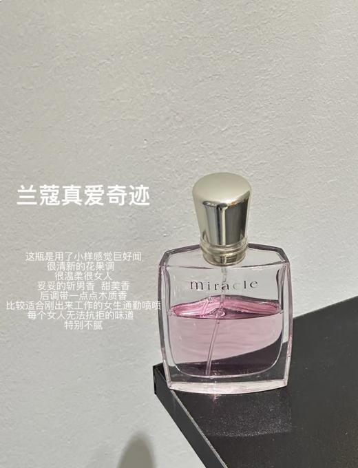 Lancome/兰蔻 兰蔻奇迹香氛30ml/50ml/100ml 法国浪漫甜美清新持久淡香花果香调香水 商品图2