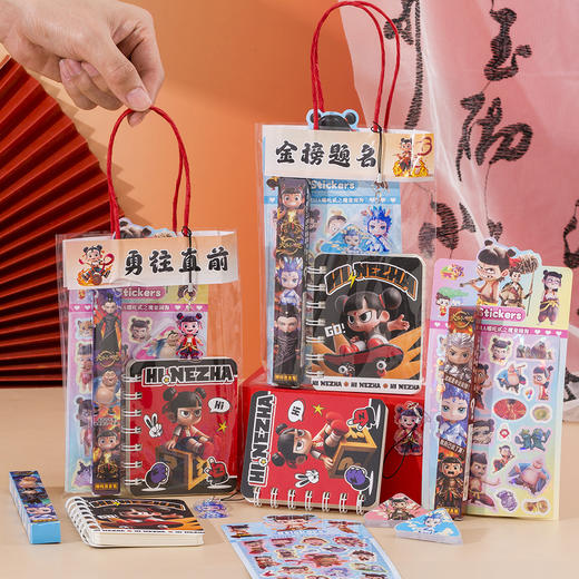 「哪吒周边文具礼包」奖励学生礼物套装创意幼儿园儿童节生日小礼品 商品图1