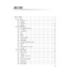 2026西医考研临床医学综合能力历年考点原题解析 吴春虎 主编 全国硕士研究生招生考试备考用书 9787117379120人民卫生出版社 商品缩略图3