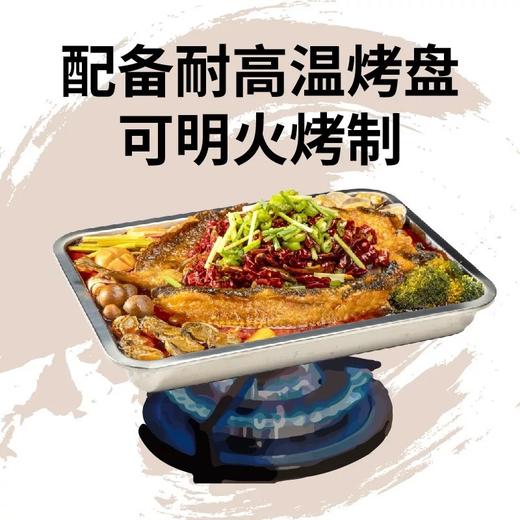 有鱼妖清江烤鱼450g两袋装（另赠酱料150g*2+宽粉80g*2+不锈钢烤盘*1） 商品图1