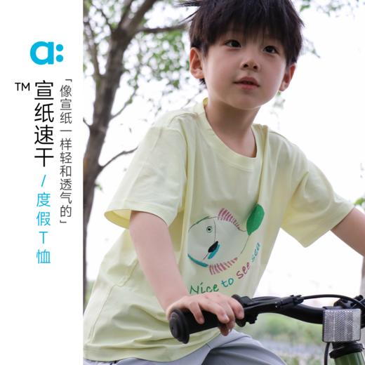 【宣纸速干度假T恤】allblu幼岚儿童短袖T恤男童女童速干透气童装 商品图0