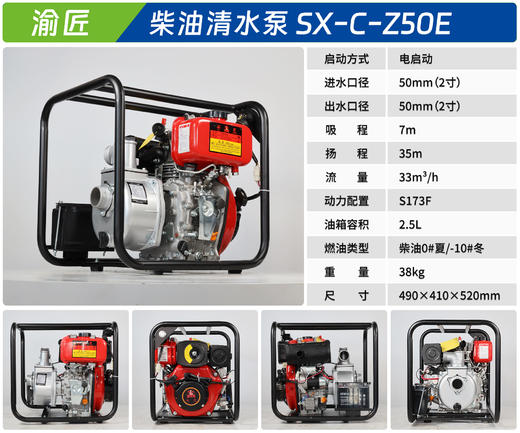 渝匠 SX-C-Z50E 商品图1