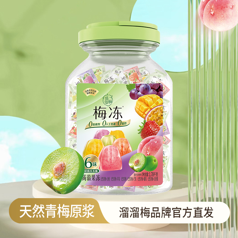 溜溜梅 6味蒟蒻果冻冻冻桶 1.78kg 天然青梅原浆 48小时发货