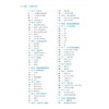 人体解剖生理学（第4版）（全国高等医药院校药学类专业第六轮规划教材） 商品缩略图3