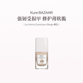 保税直发（郑州仓） Kure BAZAAR 强韧亮泽修护甲油 透明色/裸色/玫瑰粉