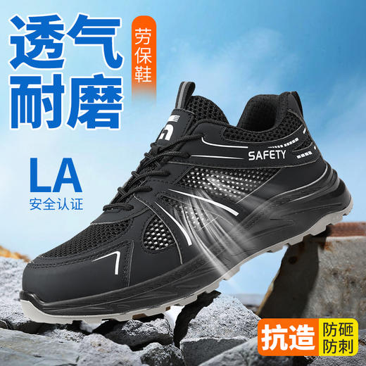新品夏季大网孔透气实心底劳保鞋钢头防砸防刺穿工作耐磨舒适透气 商品图4