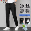 TUCANO啄木鸟【冰丝休闲运动裤 】99元两条装 冰丝速干 高弹力 休闲裤 运动裤 商品缩略图0