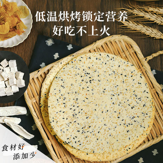 【米马团购】食味的初相 猴头菇鸡内金山药茯苓焦饼140g 商品图2