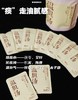 对症泡脚天花板，专为现代亚健康人群研发的5款原浆足浴液! 通-散-去-解-养【真不二原浆足浴汤】 商品缩略图5