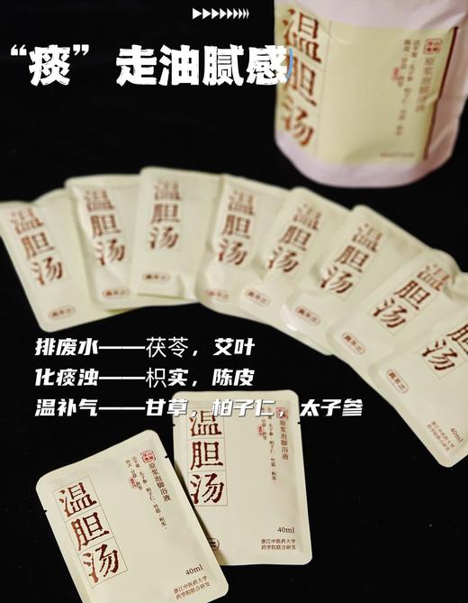 对症泡脚天花板，专为现代亚健康人群研发的5款原浆足浴液! 通-散-去-解-养【真不二原浆足浴汤】 商品图5