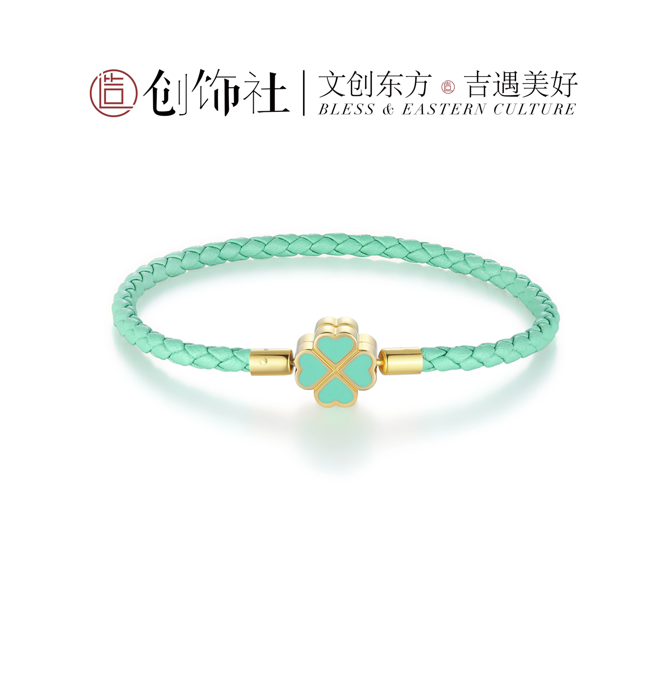 「 幸运&爱 」只此青绿手绳（绿色款）