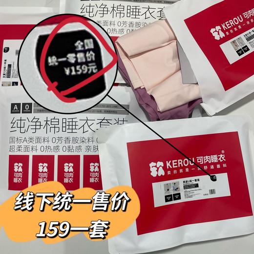 亲子款睡衣~夏夜也能清爽舒适❗️【可肉国标A类睡衣套装】95%棉+5%氨纶，舒适又耐穿！超柔软，0黏感、0甲醛、0芳香胺染料，敏感肌也能放心穿 商品图1