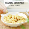 【限时买三送一】【米马团购】食味的初相 莲子脆72g*3袋/5袋 商品缩略图4