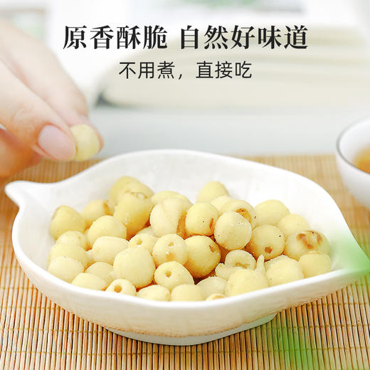 【限时买三送一】【米马团购】食味的初相 莲子脆72g*3袋/5袋 商品图4