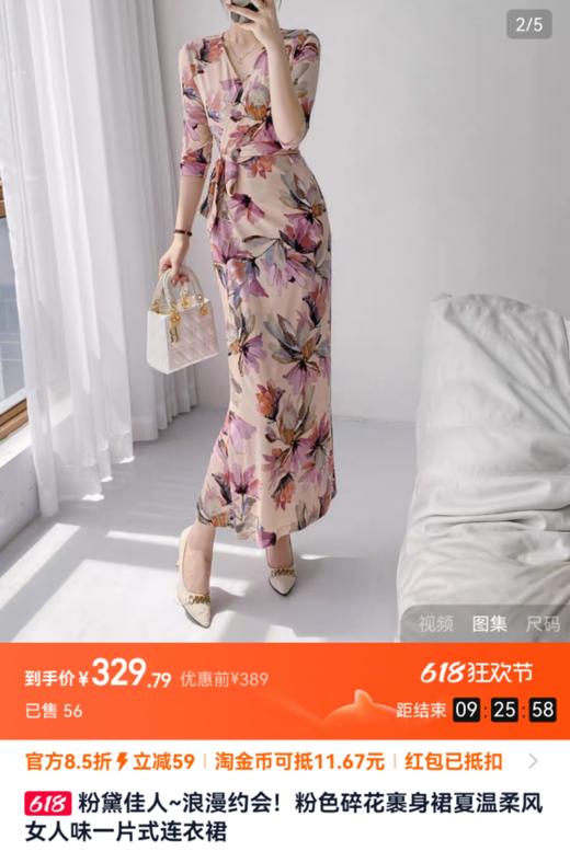 DVF新花色气质温柔风女人味一片式碎花收腰连衣裙 商品图1