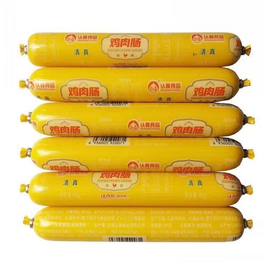 【包邮】沙甸认真 肉肠（45gX6根/袋）5袋 | 10袋 | 15袋 商品图2