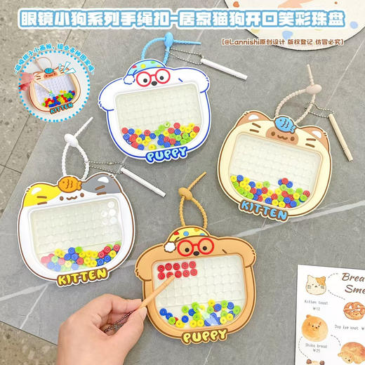 解压彩盘珠 商品图0