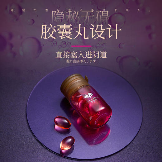 君岛爱女性高謿液润滑油私处增强欲望尿喷神器情趣用品夫妻床上助爱工具 【日本女优拍摄专用品牌】约会高潮丸一盒3粒装 日本品牌成人专用方便床上做事女用高潮液 商品图9