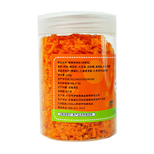 【包邮】沙甸伊味典 清真肉松 商品图8