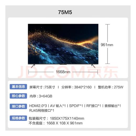 康佳75M5液晶电 商品图0