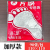 一次性片膜/足膜（加厚款）【嵌入式足浴盆袋子】 商品缩略图2