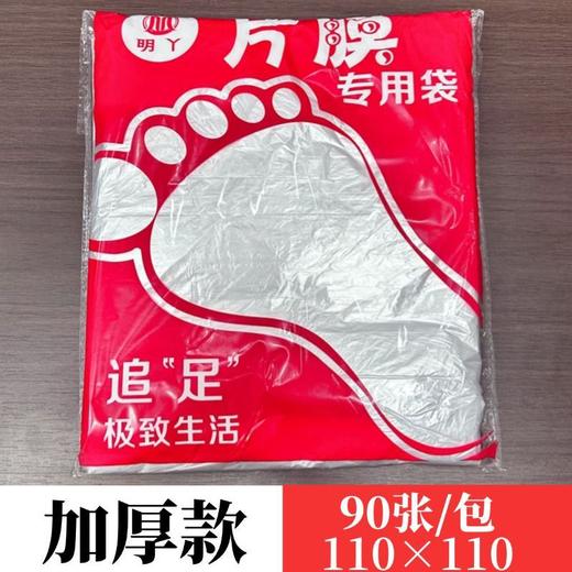 一次性片膜/足膜（加厚款）【嵌入式足浴盆袋子】 商品图2