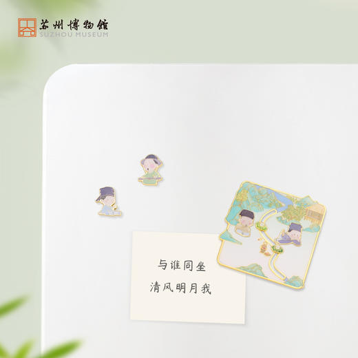 苏州博物馆 吴门四家曲水流觞滑动冰箱贴 商品图4