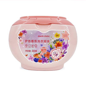 marie claire嘉人 护色香氛洗衣凝珠 10g*30颗/盒 法兰西玫瑰味