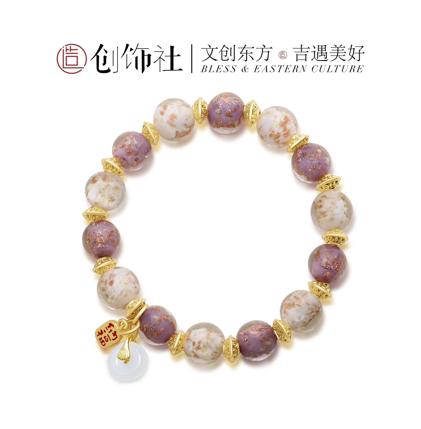 「好运莲莲」金箔琉璃手串