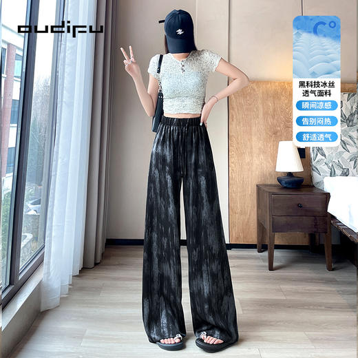 又垂又凉！OUDIFU 欧蒂芙新中式扎染 夏季凉感冰丝阔腿裤 舒适透气 4色可选 OUAY8085 商品图2