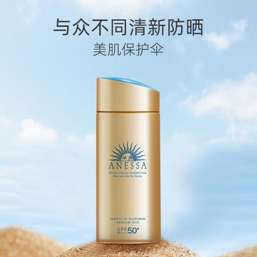 严选  | ANESSA安热沙小金瓶防晒霜 90ml 防水防汗 持久防晒 效期到27年7月 商品图1