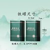 说茶【深绿.2听毛尖条盒】19元1套.整箱24套 商品缩略图3