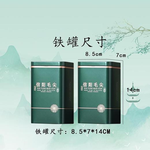 说茶【深绿.2听毛尖条盒】19元1套.整箱24套 商品图3