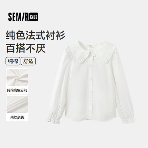 森马儿童2025年秋季女中童法式衬衫纯棉内搭 商品图0