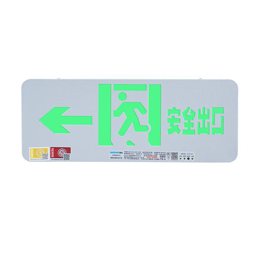 ZS0311-安全出口指示牌 商品图4