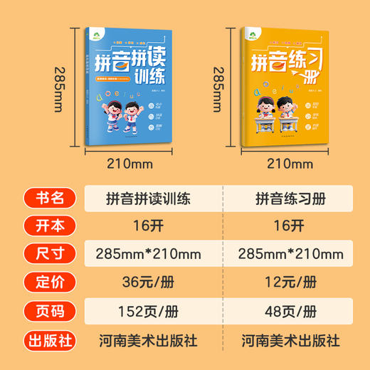 拼音拼读训练幼小衔接幼儿园大班拼音书每日一练专项练习册启蒙拼读小能手幼小衔接教材全套一日一练识字书幼儿认字一年级人教版 商品图10