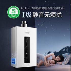 【JSQ31-FSCWi】A.O.史密斯1级静音精钢心燃气热水器 详情页