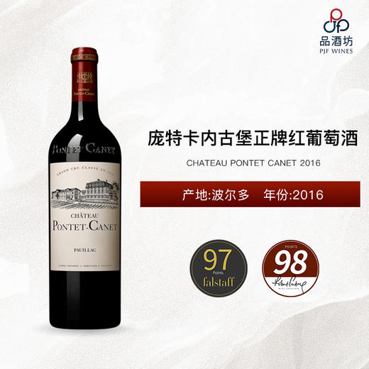 2016 CHATEAU PONTET CANET 庞特卡内古堡正牌红葡萄酒 2016 商品图0