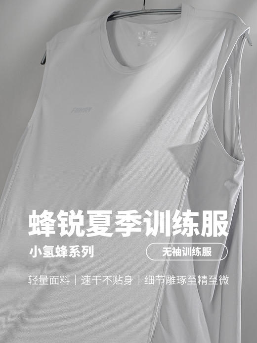 蜂锐小氢蜂无袖&小氢蜂半拉链训练服 商品图6