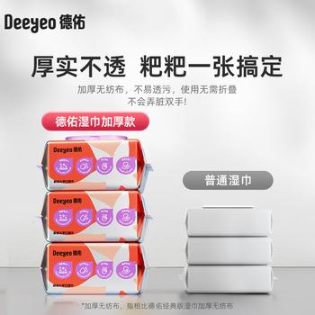 德佑 75%酒精消毒湿巾80片*3包 大包杀菌消毒湿纸巾甲流流感99.9%杀菌 /家庭清洁/纸品 /清洁纸品 /湿巾 商品图2