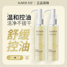 【温和控油！洁净不拔干】层孔菌洁颜蜜洗卸二合一氨基酸控油洗面奶清洁保湿舒缓洁面乳。ry